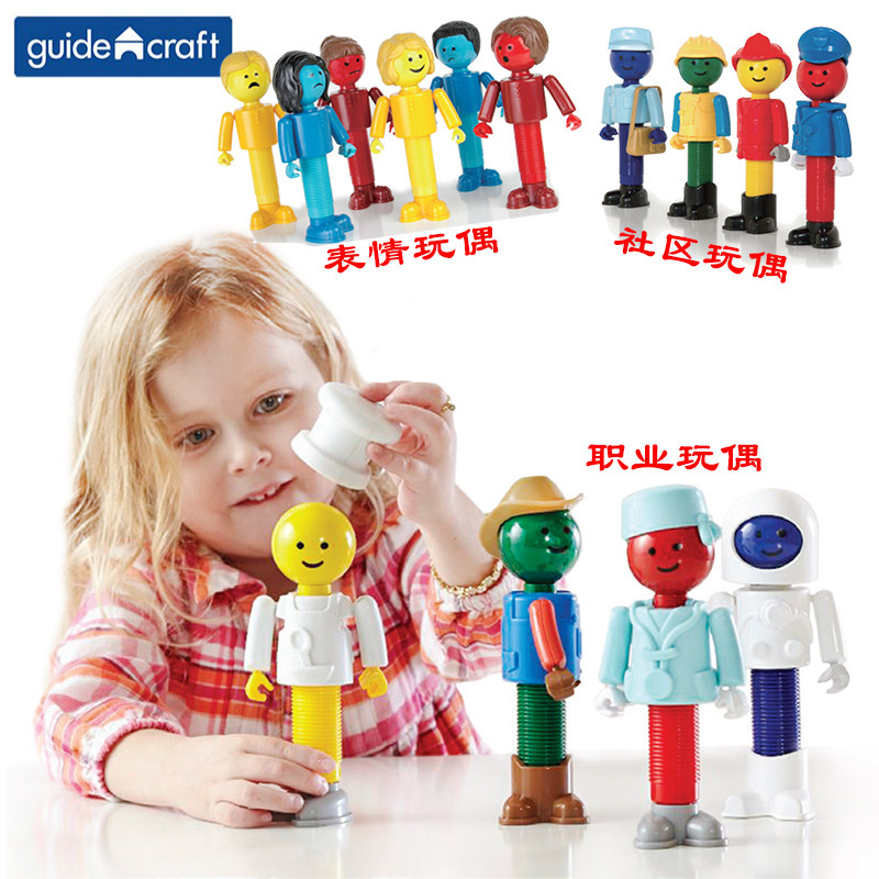guidecraft 磁力棒益智积木社区职业表情套装玩偶6件儿童拼搭玩具