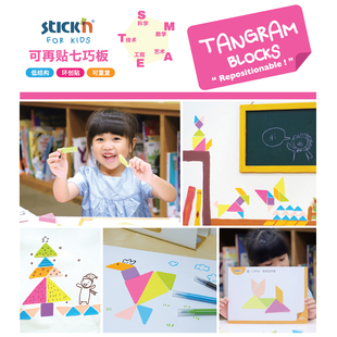 可再贴着色纸轴画轴描图纸创意贴贴看七巧板儿童手工绘画涂鸦卡纸