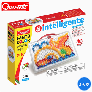 启迪Quercetti 大手提七彩巧巧钉男女孩生日礼物儿童玩具蘑菇钉3+