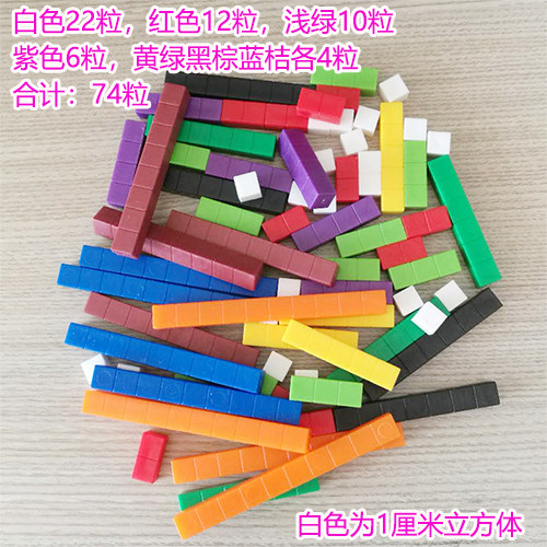 游思乐儿童玩具砝码数棒组