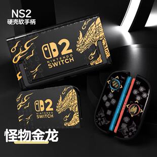 switch2硬壳全包分体ns2掌机保护套任天堂2代保护壳宝可梦EVA彩壳