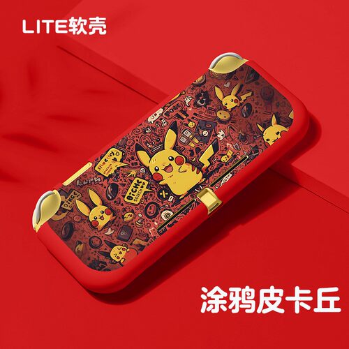 switchlite保护套半包软壳