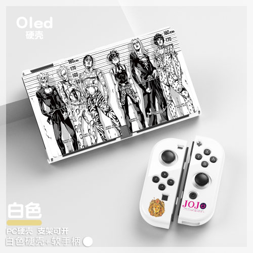 任天堂Switch2/OLED保护套