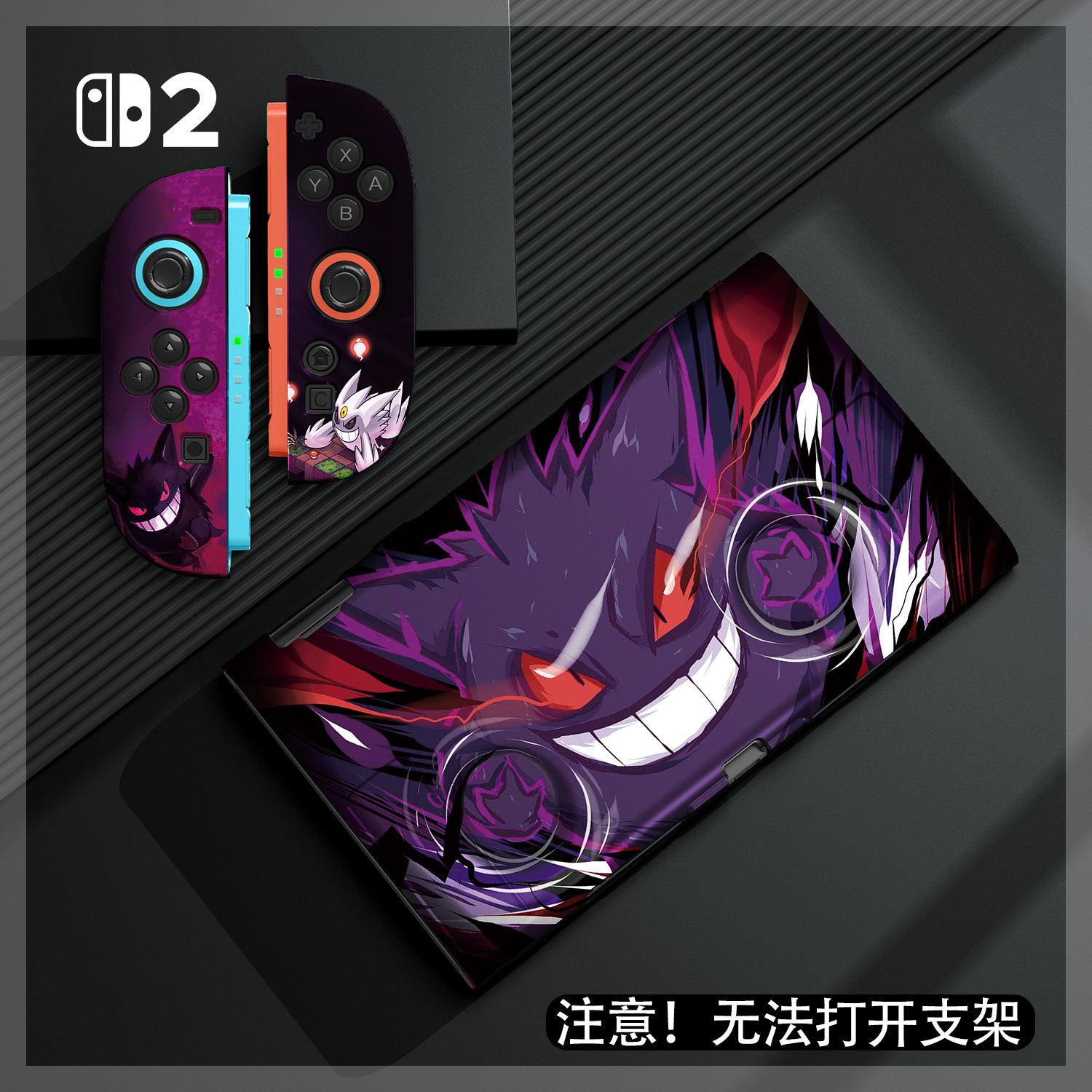 任天堂switch2磨砂软壳tpu宝可梦
