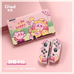 switch2 oled软壳保护套星之卡比马里奥磨砂ns2续航版分体保护套