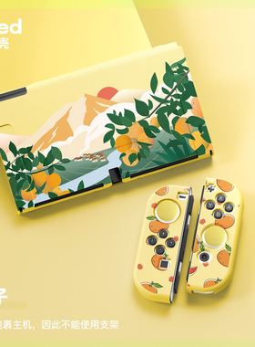 任天堂switch2oled软壳switch2分体保护套ns磨砂套水果lite保护壳