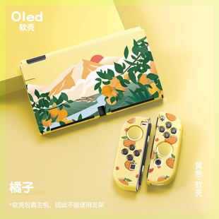 任天堂switch2oled软壳switch2分体保护套ns磨砂套水果lite保护壳