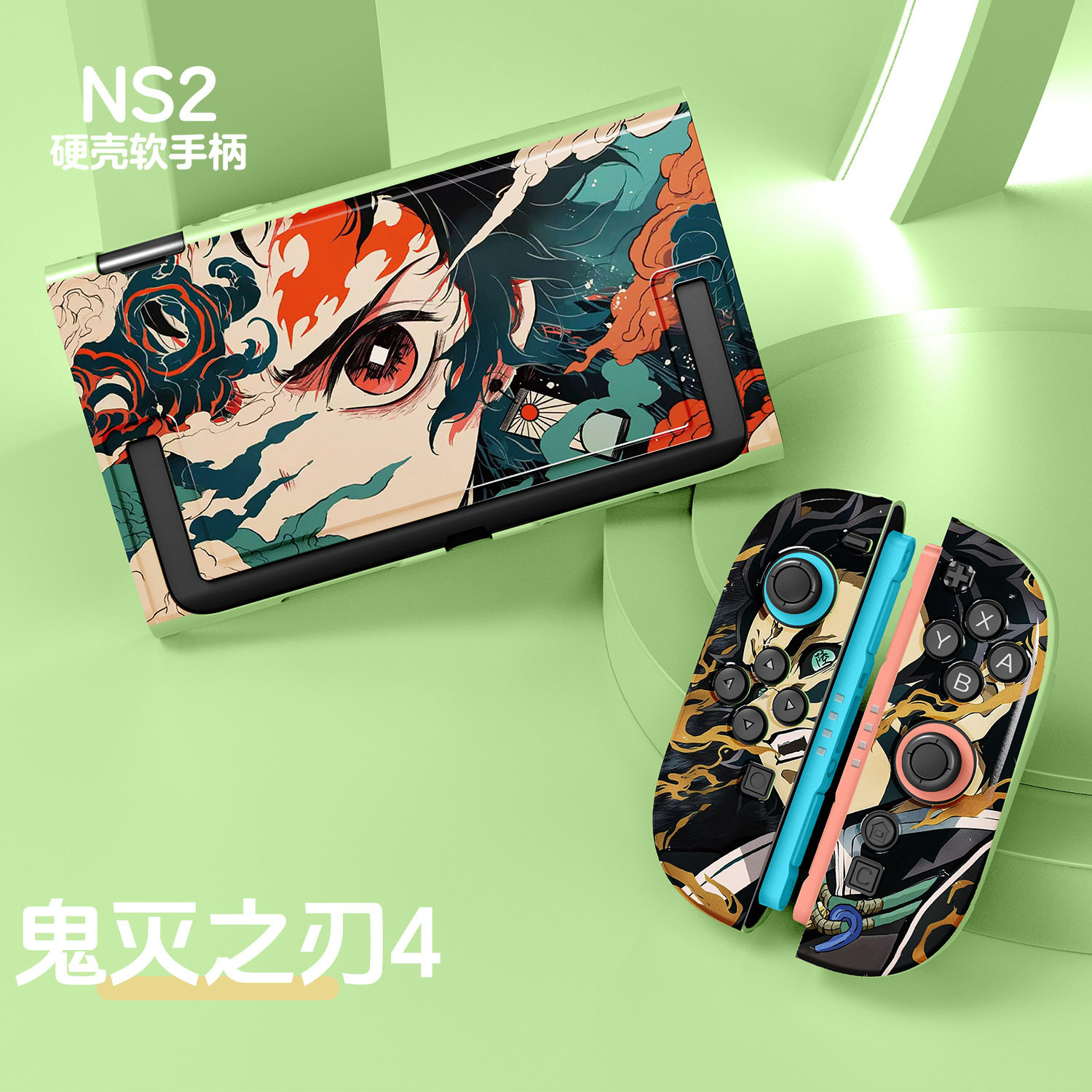 switch2手柄保护壳鬼灭之刃分体图片