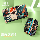 switch2代掌机保护套ns2保护壳手柄套鬼灭之刃动漫硬壳套可开支架
