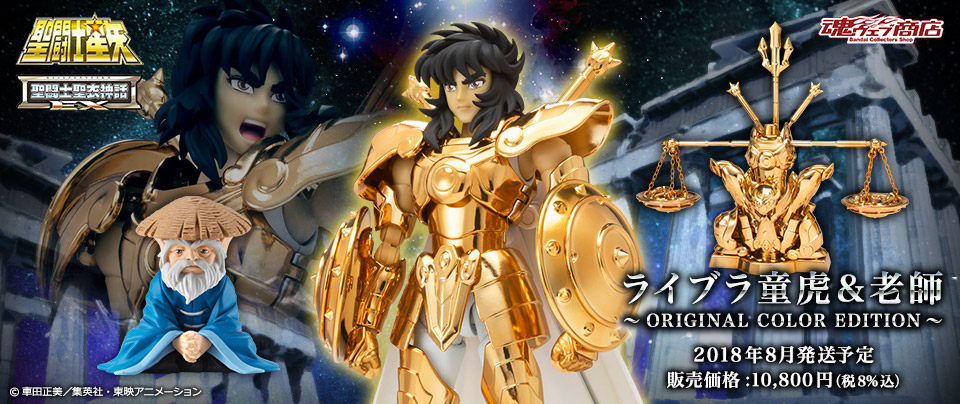 热血玩具模型手办 圣斗士星矢 圣衣神话 天秤座 天平座 童虎 oce