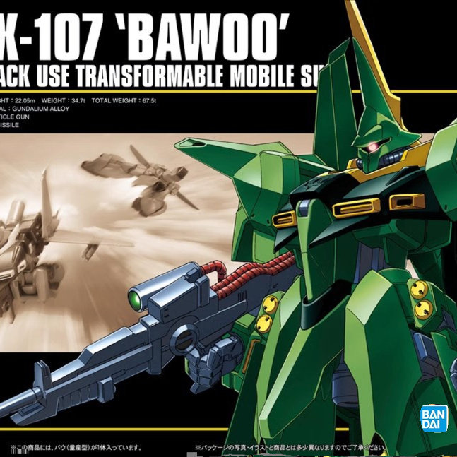 热血玩具模型手办 高达 HG HGUC 独角兽 量产型 龙飞 万代 拼装