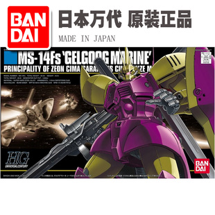 热血玩具模型手办 高达 HG HGUC 海军陆战队用勇士 西玛专用机