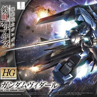 热血玩具模型手办 高达 敢达 HG 铁血孤儿团 维达尔 万代拼装正版