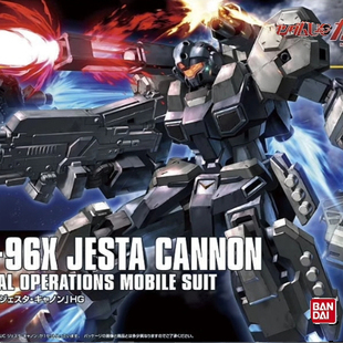 热血玩具模型手办 高达 HG HGUC 炮装 杰斯塔加农 万代拼装 1/144