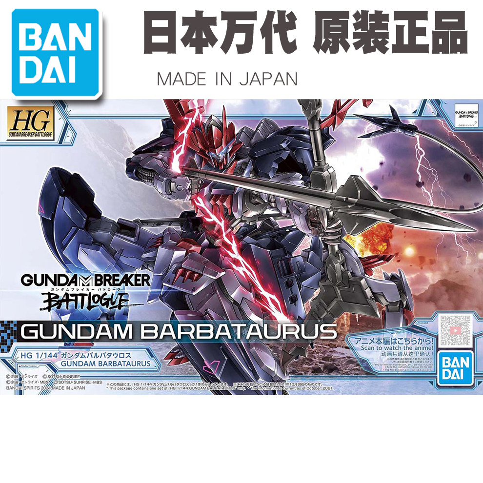 热血玩具模型手办 HG 破坏者高达模型专区