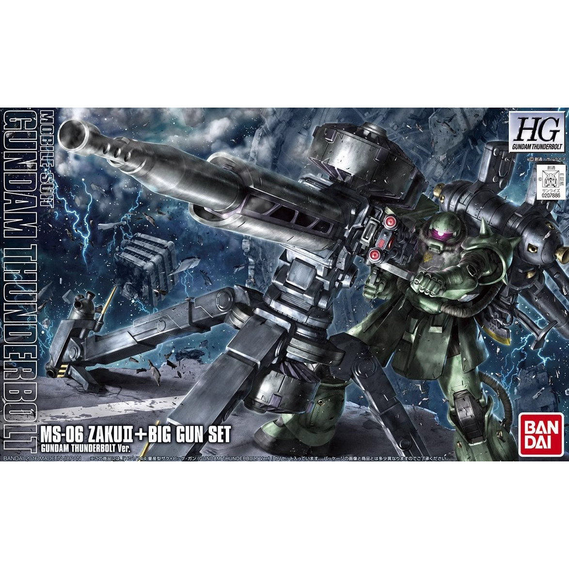 热血玩具模型手办 高达 HG 雷霆宙域 量产型扎古II 大枪 阻击枪