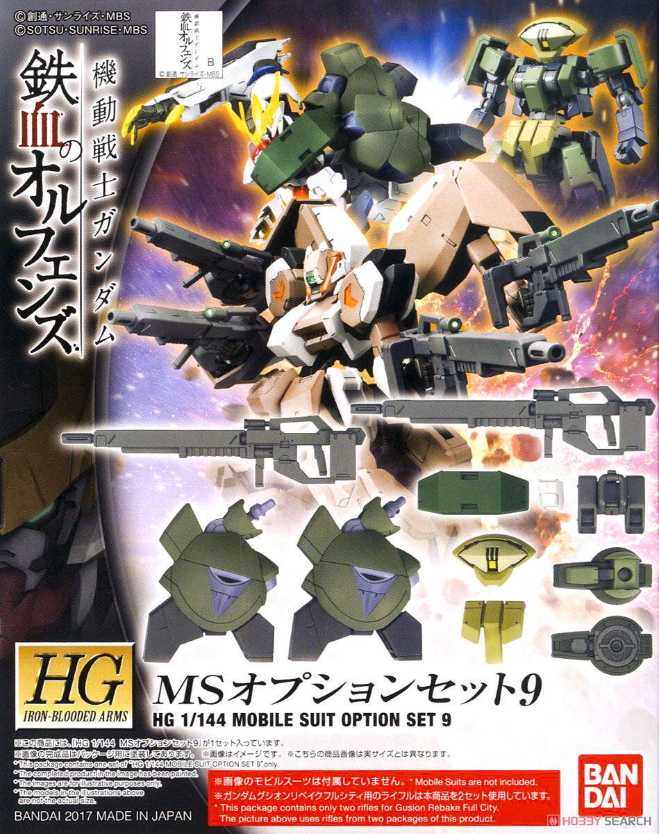 热血玩具模型手办 高达敢达 hg 铁血 sau机动工兵/武器包 配件包