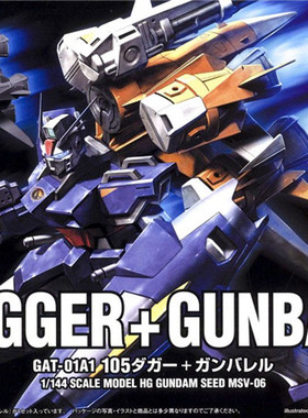 热血玩具模型手办 高达 HG Seed 炮筒短剑 桶炮刃 万代拼装 敢达