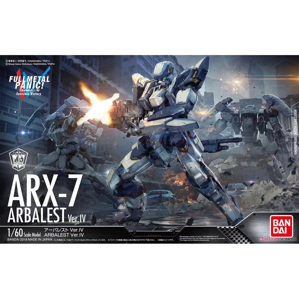热血玩具模型手办 HG 全金属狂潮4 惊爆危机 ARX-7 强弩 万代