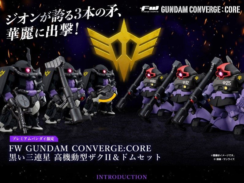 热血玩具模型手办 fw高达 黑色三连星 高机动扎古ii 大魔 食玩