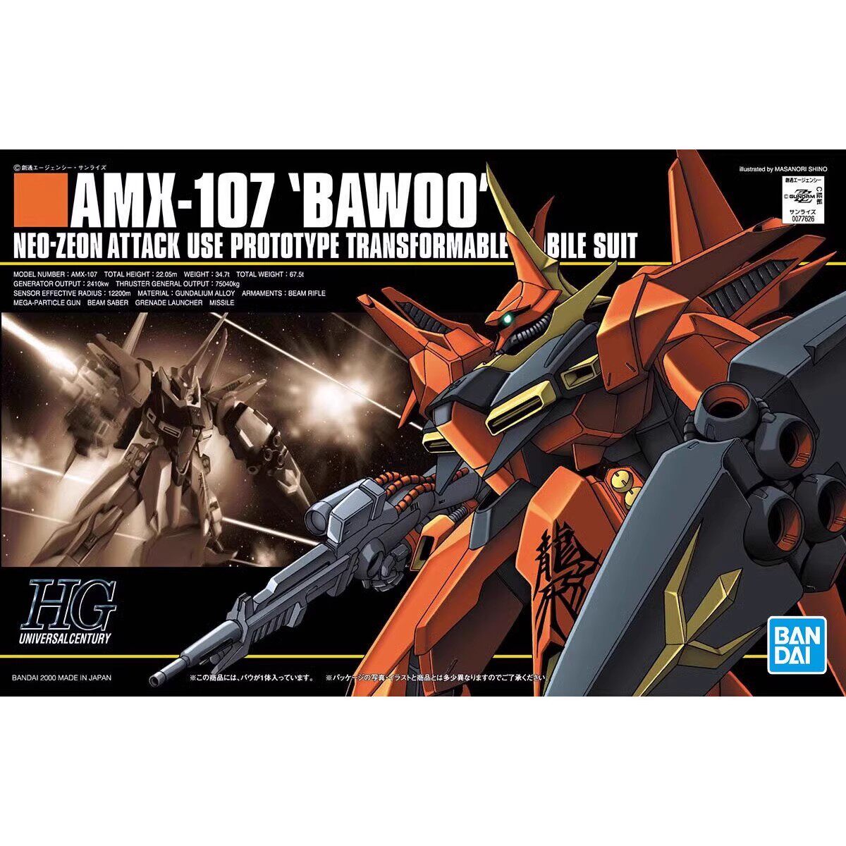 热血玩具模型手办 独角兽高达 HG HGUC 1:144 龙飞 万代 拼装
