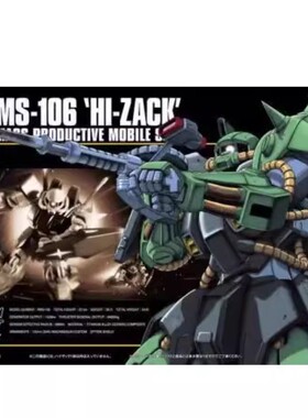 热血玩具模型手办 高达 敢达 HG HGUC 1:144 RMS-106 高扎古 万代