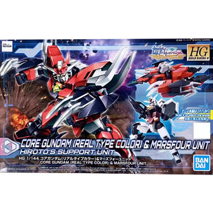 热血玩具模型手办 敢达 HG 创形者 核心高达 火星 1:144 万代拼装