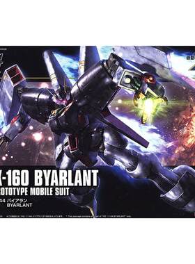 热血玩具模型手办 高达 HG HGUC RX-160 拜亚兰 万代拼装 1/144