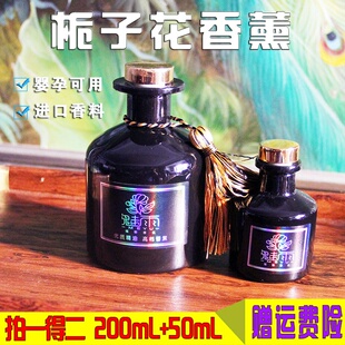 香薰补充液栀子花魅雨净化空气车载汽车酒店卧室持久洗手间除臭