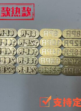 轮胎日期层级模具6PR8PR12PR16PR铜模定制周期模具胎号铜模层级