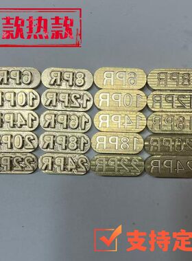 轮胎日期轮胎层级模具6PR8PR12PR16PR铜模定制周期模具胎号铜模