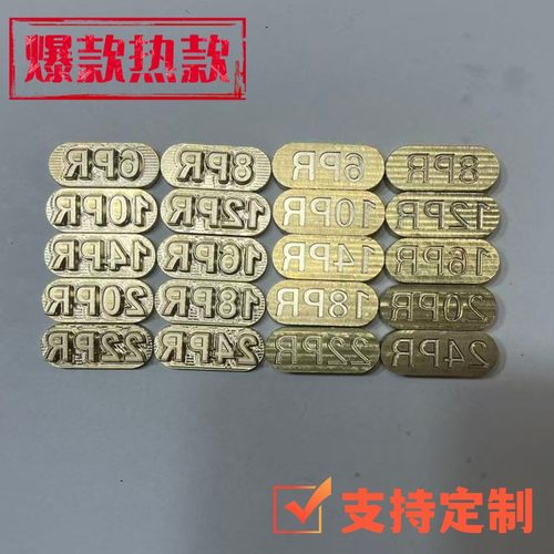 轮胎日期轮胎层级模具6PR8PR12PR16PR铜模定制周期模具胎号铜模