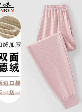 巨厚德绒睡裤女休闲长裤