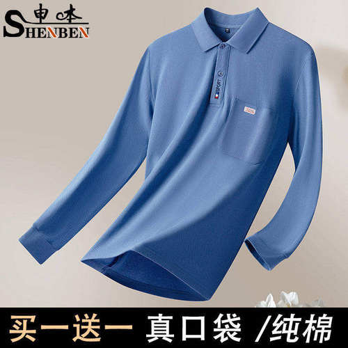 男士爸爸春秋翻领POLO衫长袖T恤