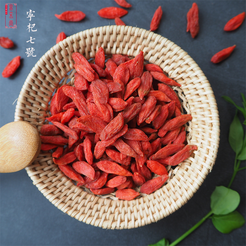 寧夏中寧正宗 免洗枸杞王 寧杞7號 枸杞子 特級 500g 包郵禮盒
