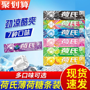 荷氏薄荷糖20条装 午夜风暴清凉口味薄荷含片糖果柠檬香蜜休闲糖果