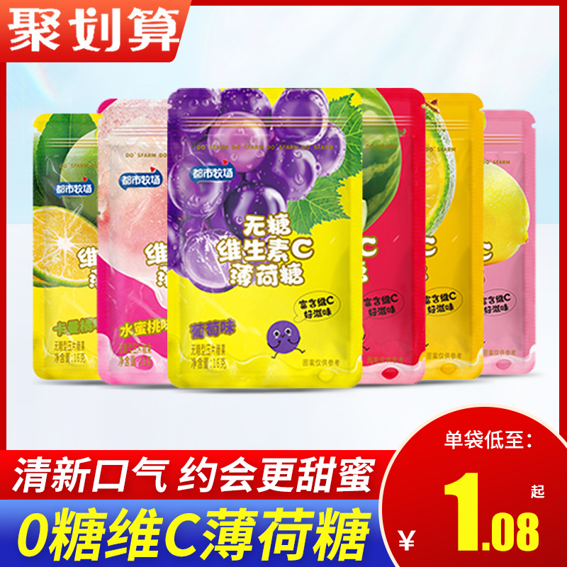 都市牧场薄荷糖多种口味