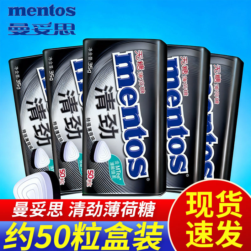 曼妥思清劲无糖薄荷糖薄荷味清新口气压片清凉糖果零食休闲糖果