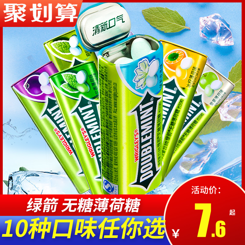 绿箭薄荷糖铁盒35口气清新