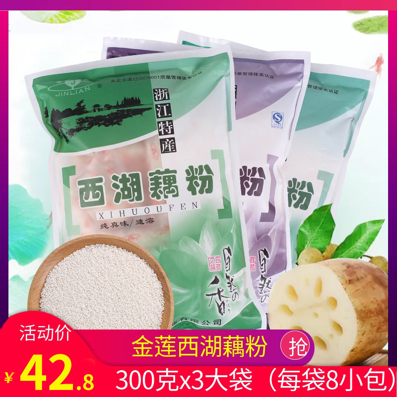 金莲藕粉速溶西湖藕粉纯真/高钙/多营养300克*3袋组合装,咖啡/麦片/冲饮,藕粉,淘宝优惠券,粉丝福利购,淘宝优惠卷