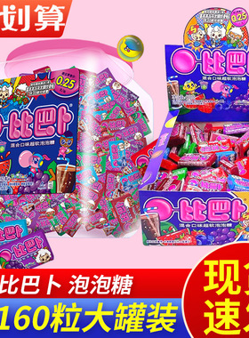 比巴卜泡泡糖西瓜儿童80后怀旧童年礼盒装桶装软糖果零食品口香糖