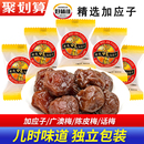 好味佳精选加应子散称500克李子干梅子蜜饯广澳梅果脯休闲小零食