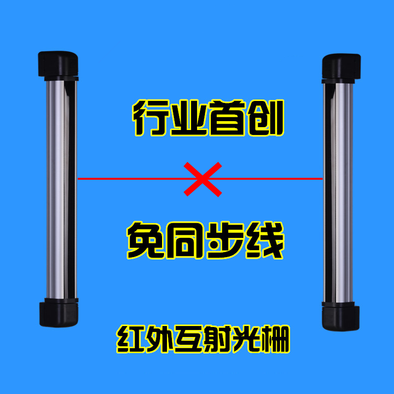 新品红外光栅探测器电子栏栅围栏红外栏栅隐形网光幕墙红外对射