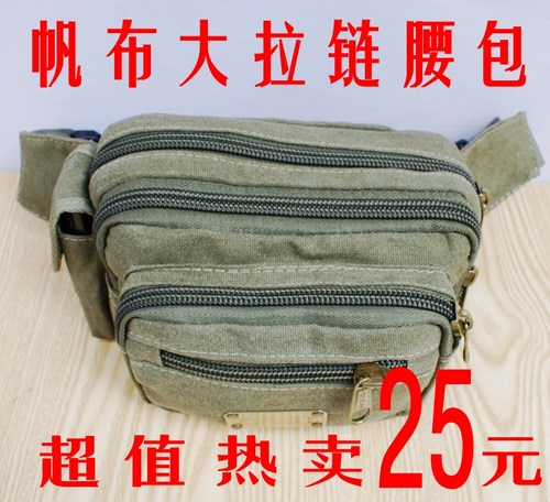 新款休闲风生意男士帆布腰包