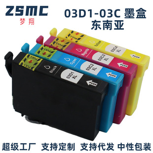 2861 2860打印机墨盒T03D1 适用爱普生WF T03C1 T03C T03D