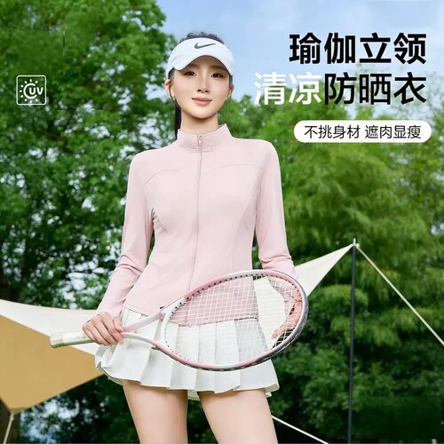 【玉米专享】仅限一波！高品防晒外套UPF50+显气质运动瑜伽外套