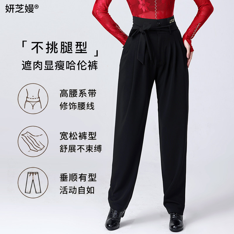 高腰系带多色显瘦遮肉舞蹈哈伦裤