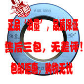 校表环规 校验规 光滑环规 校对规 通止规 光面环规 内径表环规