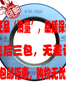 内径表环规 校表环规 光滑环规 光面环规 校对规 校验规 通止规