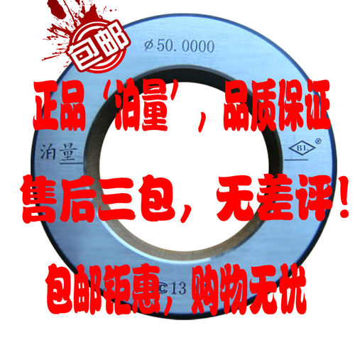 环规泊量光面环规校表内孔用